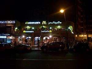 For dinner, we walked out of the medina's ancient city walls to the new town. Inside the old town (the medina), there is almost nothing cosmopolitan. One of our first signs of 'normal-ness' -- McDonald's. And in Arabic too - cool! No, we didn't eat here.
